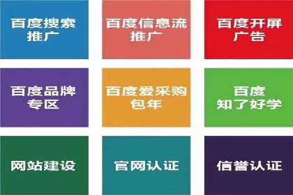 百度广告推广的转化率提升秘诀