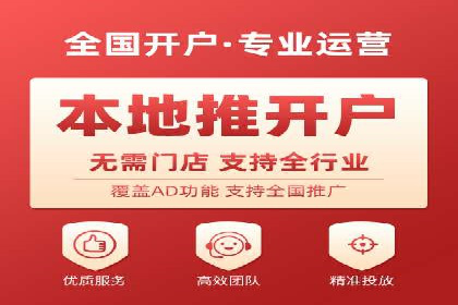 百度竞价公司案例解析：地域定向广告投放